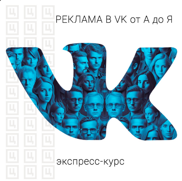 [Церебро Таргет] Рекламная воронка внутри рекламно_0.png